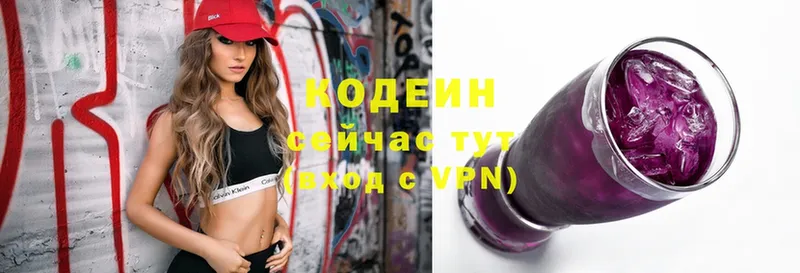 Codein Purple Drank  купить  сайты  Тавда 